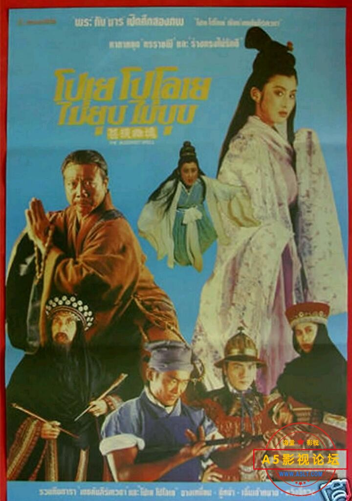 [香港] [菩提幽魂] [1986][DVDRip/mkv/1.26G][国语中英字][百度云]