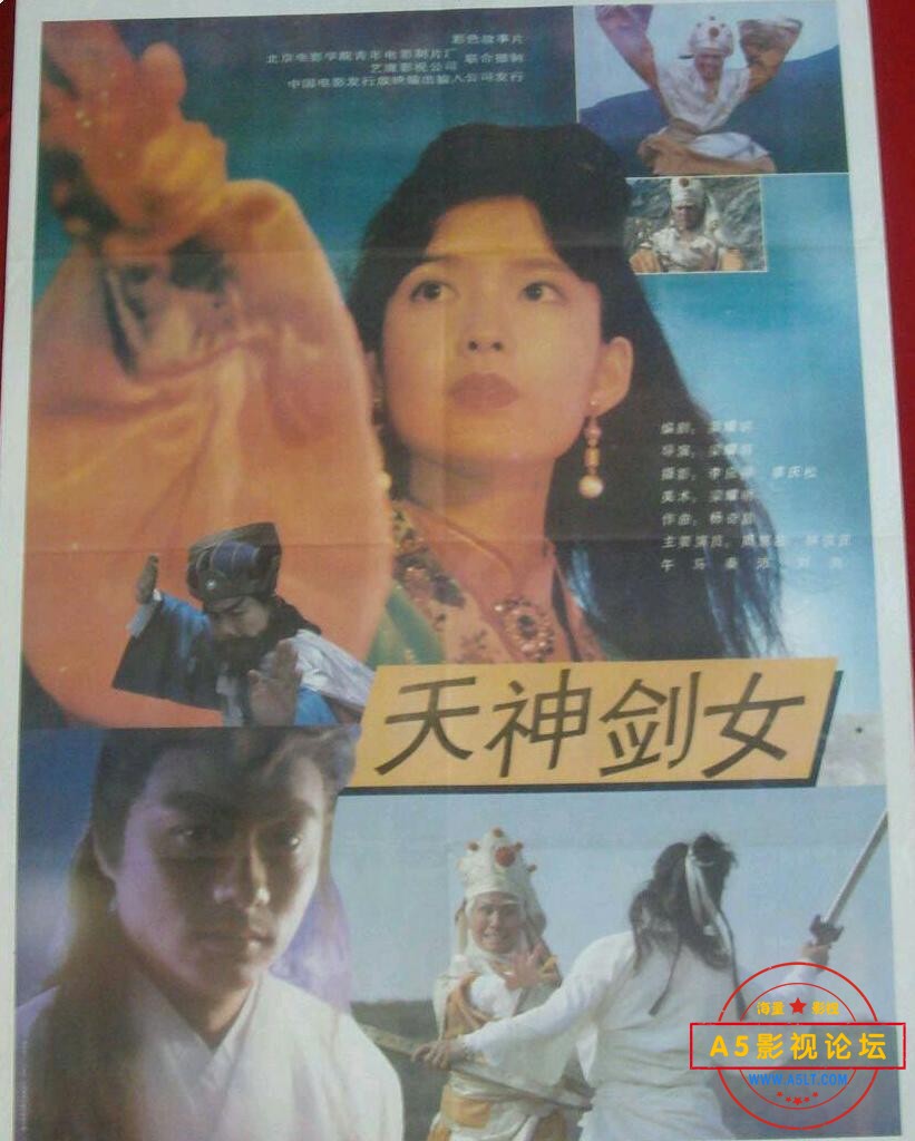 [香港] [ 天神剑女] [1992][DVDRip/mkv/1.85G][国语中英字][百度云]