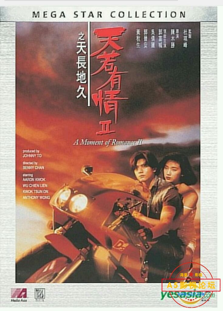 [香港] [天若有情2之天长地久] [1993][DVDRip/mkv/1.46G][粤语中字][百度云]