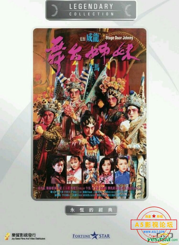 [香港] [舞台姐妹] [1990][WEB-DL1080P/TS/3.07G][国语无字][百度云]