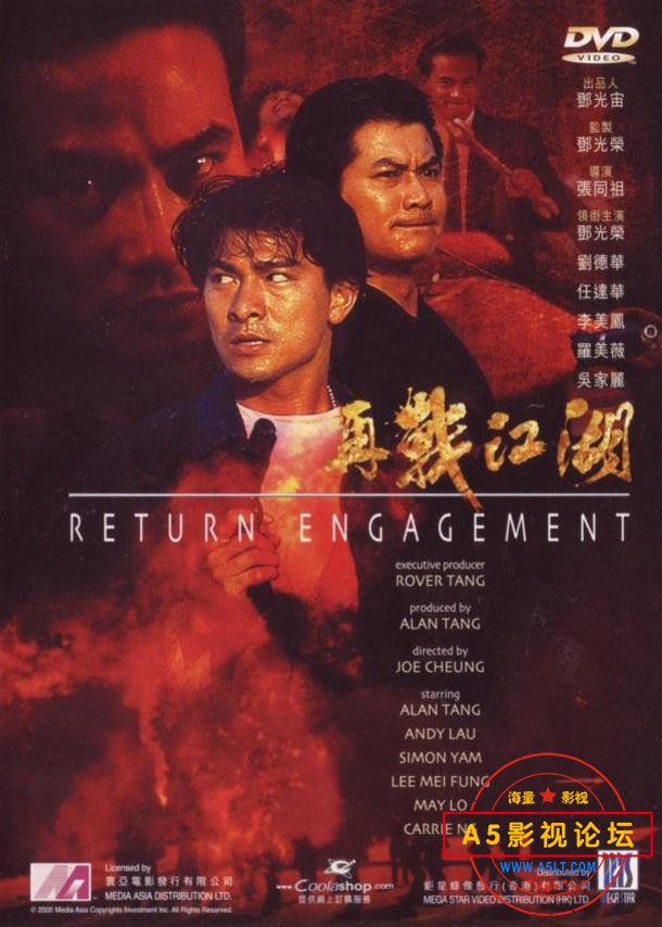 [香港] [ 再战江湖 ] [1990][DVDRip/mkv/2.04G][国粤双语中字][百度云]