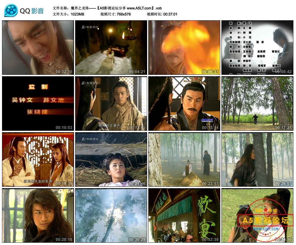 [电视剧][魔界之龙珠][百度云网盘下载][12DVD][高清VOB/47.7G/每碟3.9G][2004年][马景涛/宁静/胡静][国语中 ...