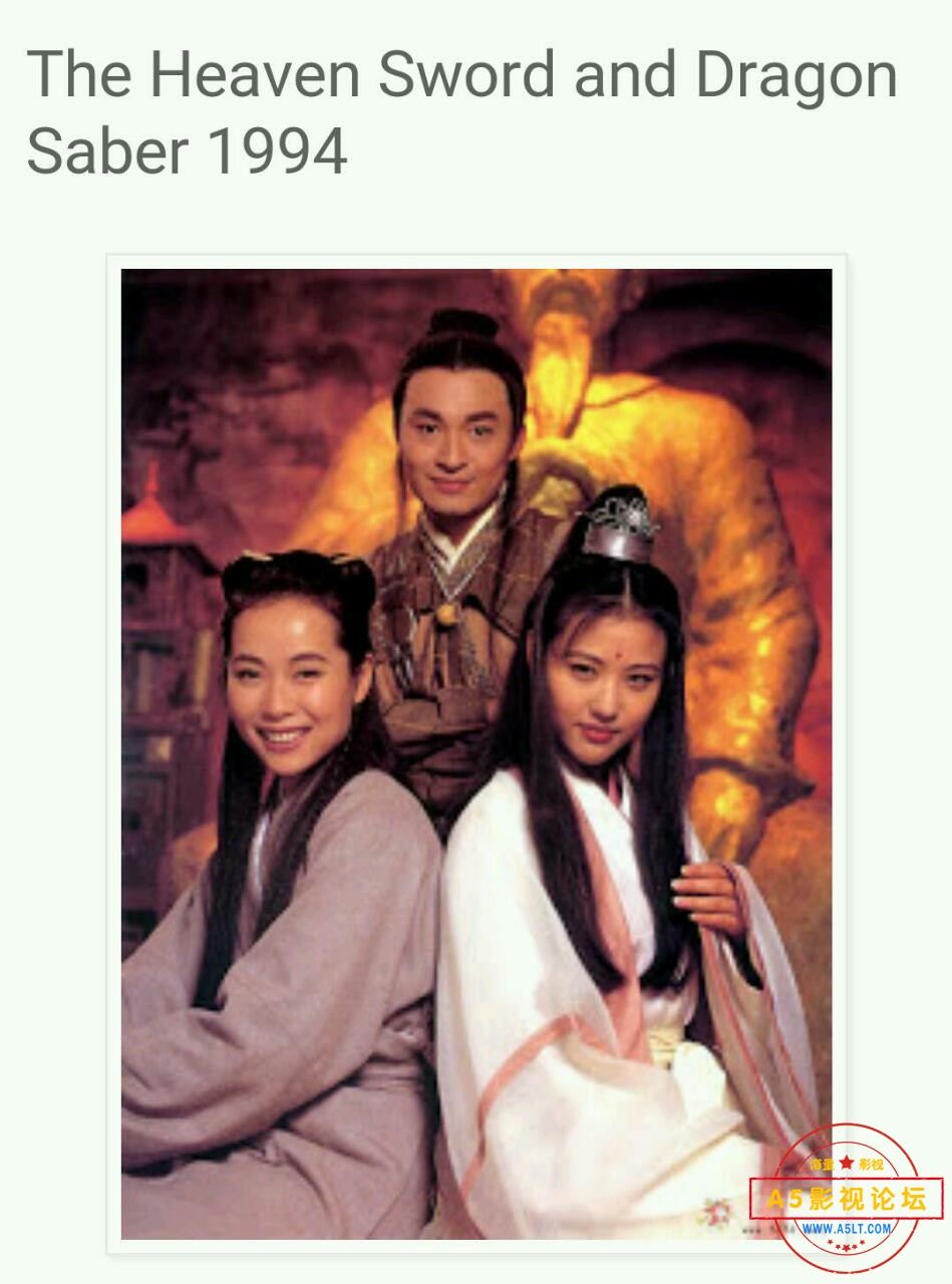 [台湾/台湾电视公司/1994/ 倚天屠龙记 /台视源码1080P/64集全/每集约1.2G/国语中字/mp4/百度云]