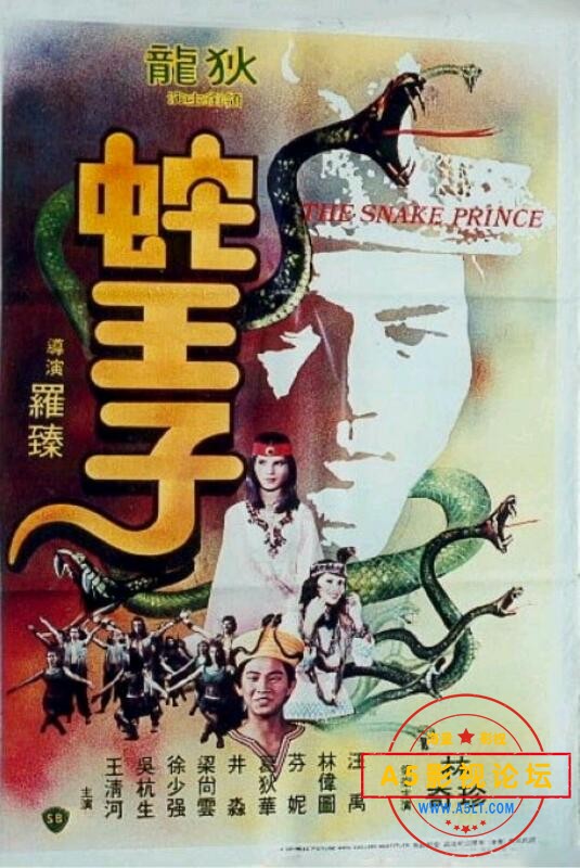 [香港] [ 蛇王子 ] [1976][DVDRip/mkv/1.65G][国语中字][百度云]