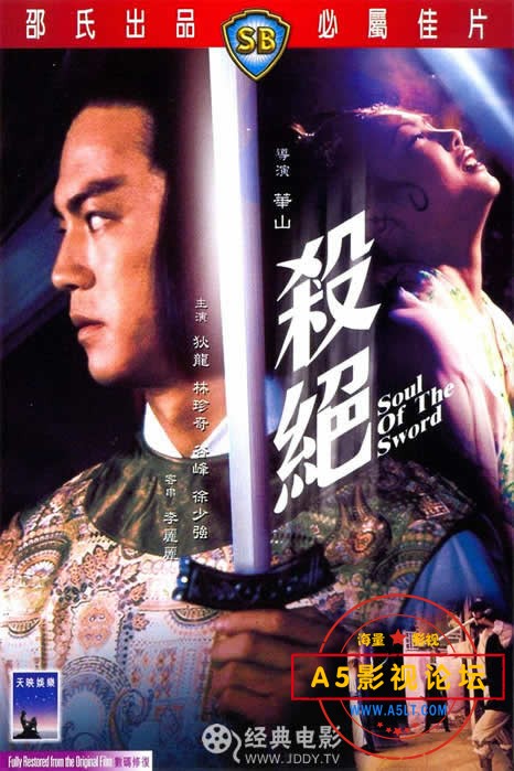 [香港] [殺絕] [1978][BD1080P/MKV/3.04G][国语中字][百度云]