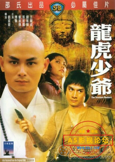 [香港] [龙虎少爷] [1981][WEB-DL1080P/MKV/3.26G][国语中字][百度云]