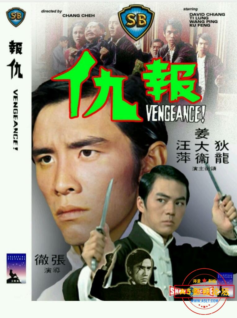 [香港] [ 報仇 ] [1970][BD1080P/MKV/3.68G][国语中英字][百度云]