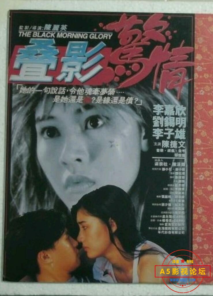 [香港] [叠影惊情] [1994] [WEB-DL1080P/ts/1.64G][国语无字][百度云]