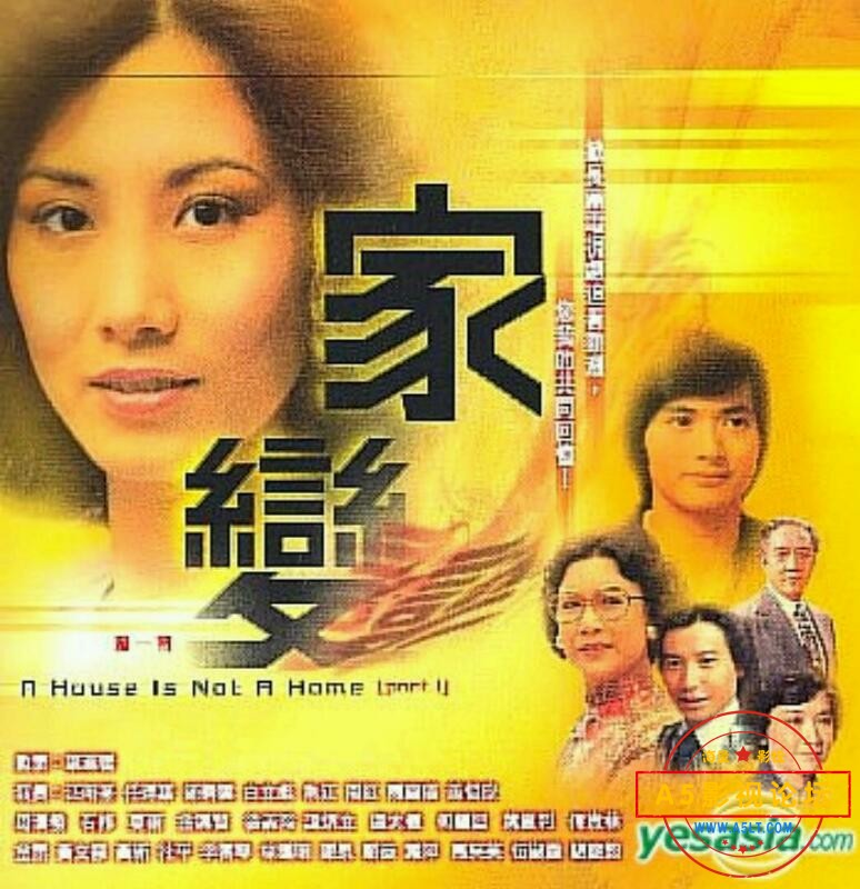 [香港/TVB/1977/家变/GOTV源码/110集全/每集约800MB/粤语无字/ts/百度云]