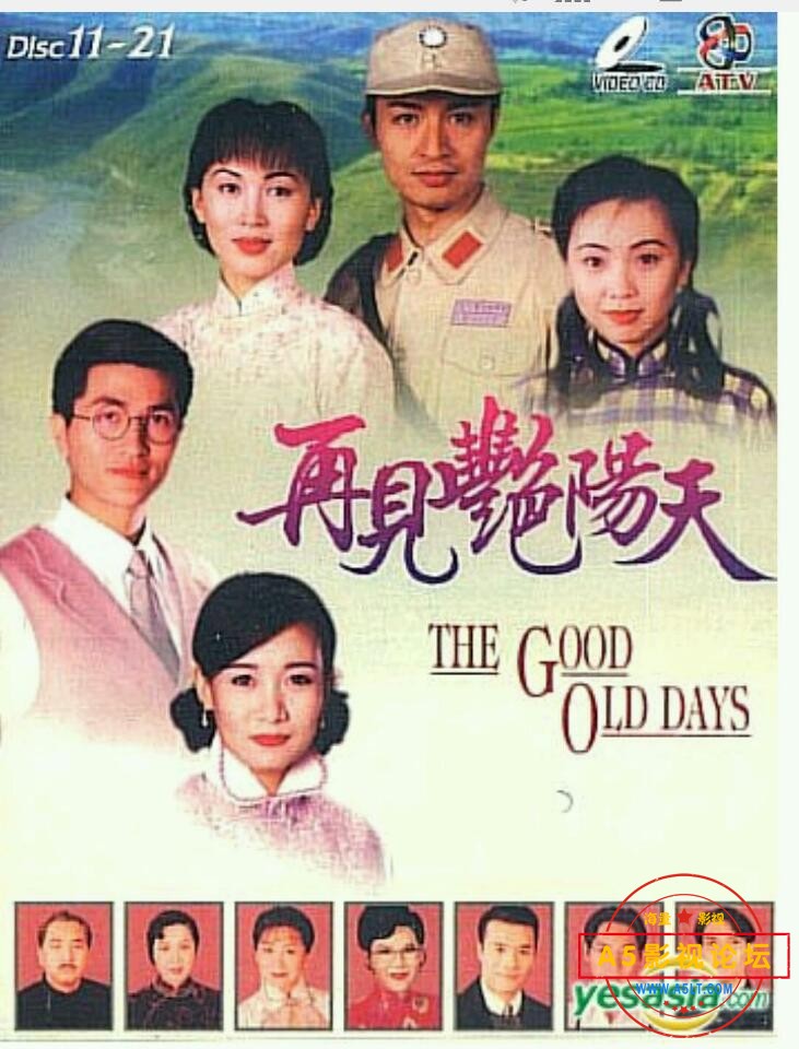 [香港/ATV/1996/ 再見艷陽天 /MYTVSUPER源码/105集全/每集约1.2G/粤语无字/ts/百度云]