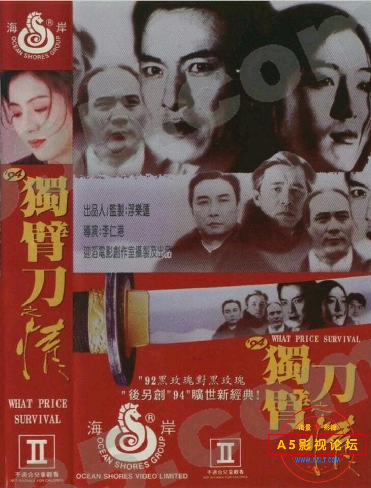 [香港] [94独臂刀之情(96分钟未删减)] [1994][DVDRip/MKV/1.41G][粤语无字][百度云]