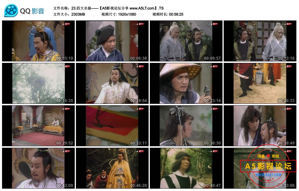 23.四大名捕——【A5影视论坛分享 www.A5LT.com】.TS_thumbs_2018.10.17.21_55_36.jpg 23.四大名捕——【A5影视论坛分享 www.A5LT.com】.TS_thumbs_2018.10.17.21_55_36.jpg