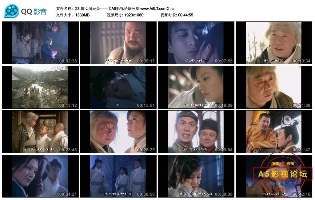 侠女闯天关迅雷下载