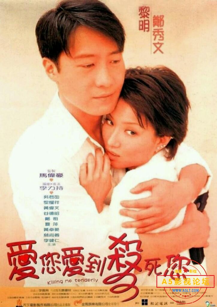 [香港] [ 爱你爱到杀死你 ] [1997][DVDRip/mkv/2.25G][粤语中字][百度云]