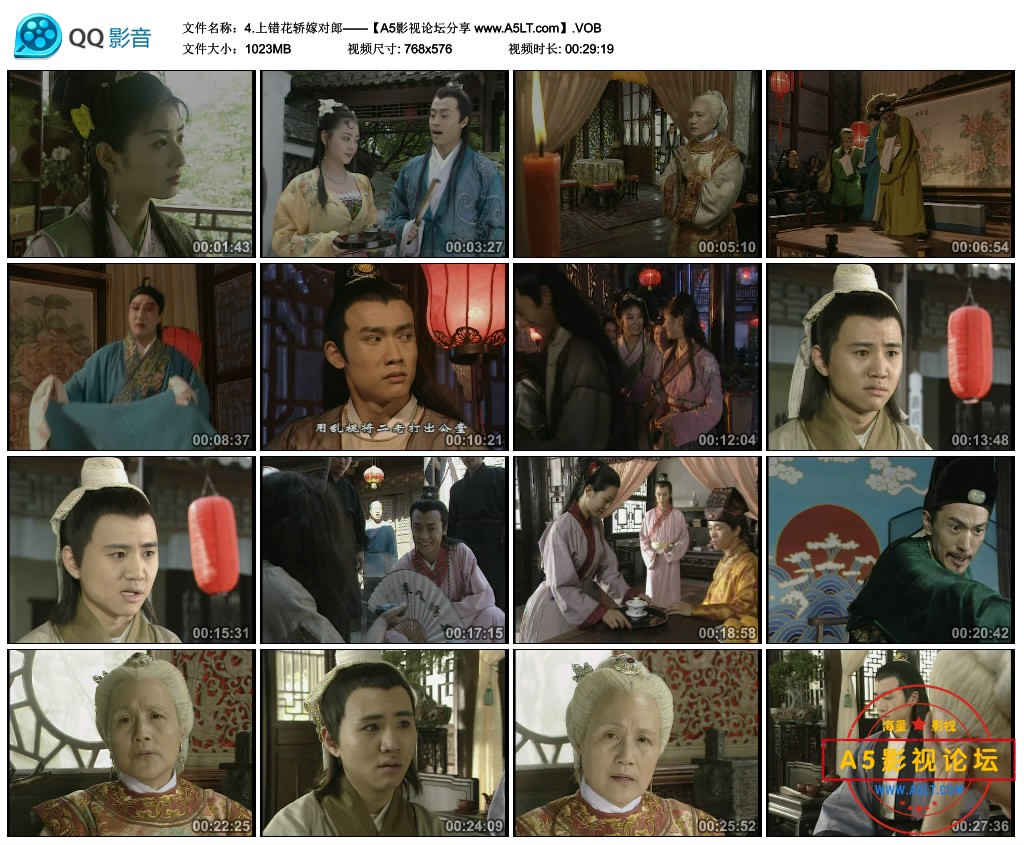 [电视剧][上错花轿嫁对郎][百度云网盘下载][7DVD5原盘][高清VOB/21.9G/每碟3G][2001年][黄奕/李佳璘/聂远][ ...