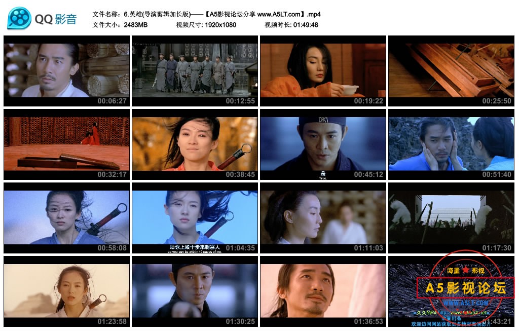 6.英雄(导演剪辑加长版)——【A5影视论坛分享 www.A5LT.com】.mp4_thumbs_2018.10.17..jpg