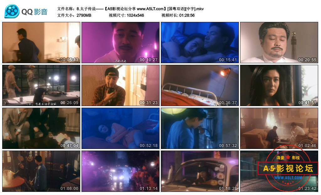 [香港电影][太子传说][百度云网盘下载][DVDRip.X264/MKV/2.7G][1992年][张学友/刘嘉玲/关之琳][国粤双语中  ...