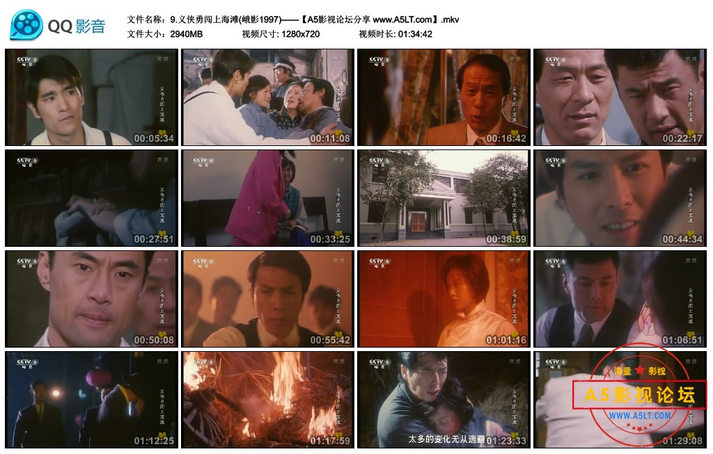 9.义侠勇闯上海滩(峨影1997)——【A5影视论坛分享 www.A5LT.com】.mkv_thumbs_2018.10.jpg