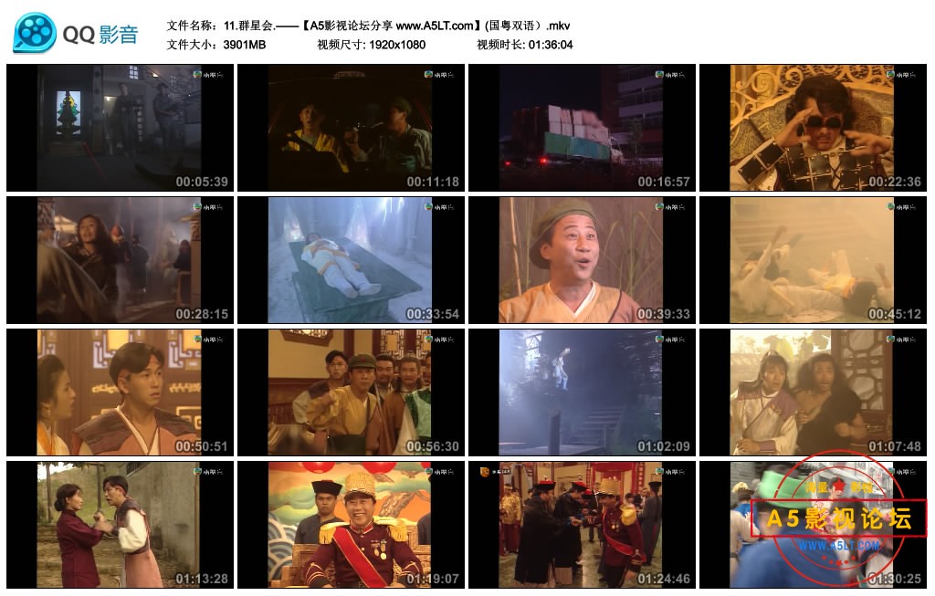 11.群星会.——【A5影视论坛分享 www.A5LT.com】(国粤双语）.mkv_thumbs_2018.10.17.1.jpg