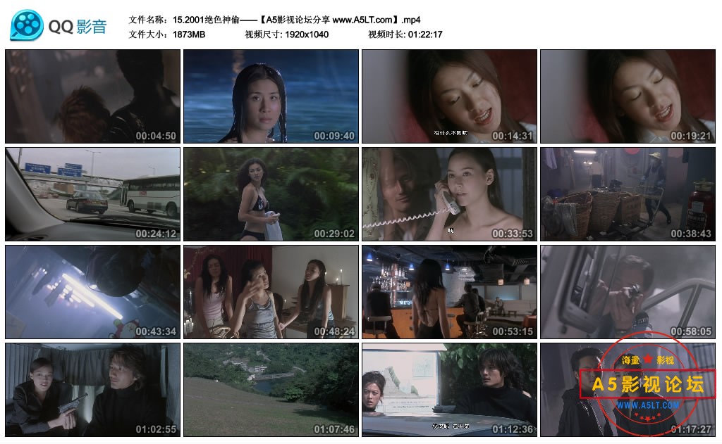15.2001绝色神偷——【A5影视论坛分享 www.A5LT.com】.mp4_thumbs_2018.10.17.16_04_48.jpg