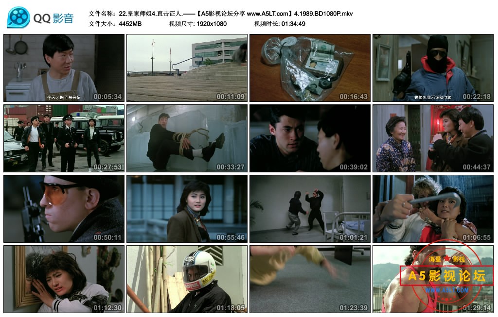 22.皇家师姐4.直击证人.——【A5影视论坛分享 www.A5LT.com】4.1989.BD1080P.mkv_thum.jpg