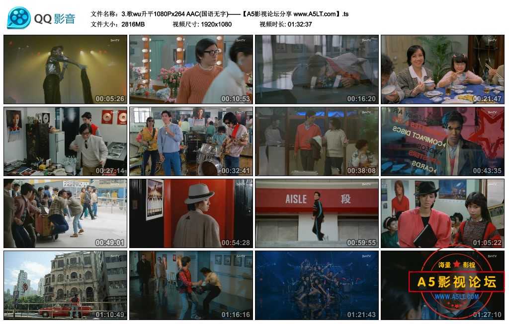 3.歌wu升平1080Px264 AAC(国语无字)——【A5影视论坛分享 www.A5LT.com】.ts_thumbs_2.jpg