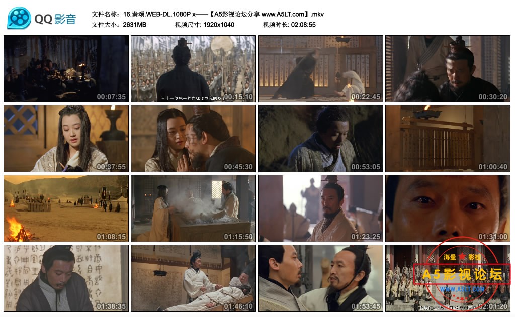 16.秦颂.WEB-DL.1080P x——【A5影视论坛分享 www.A5LT.com】.mkv_thumbs_2018.10.12..jpg