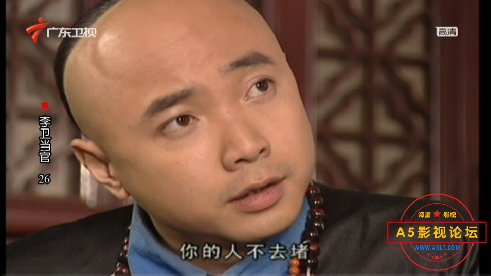 [电视剧][李卫当官][百度云网盘下载][广东+山西卫视录制][108P高清TS/28.8G/每集1.4G][2002年][徐峥/陈好/  ...