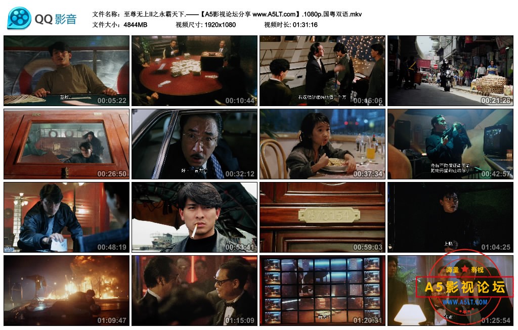 至尊无上II之永霸天下.——【A5影视论坛分享 www.A5LT.com】.1080p.国粤双语.mkv_thum.jpg