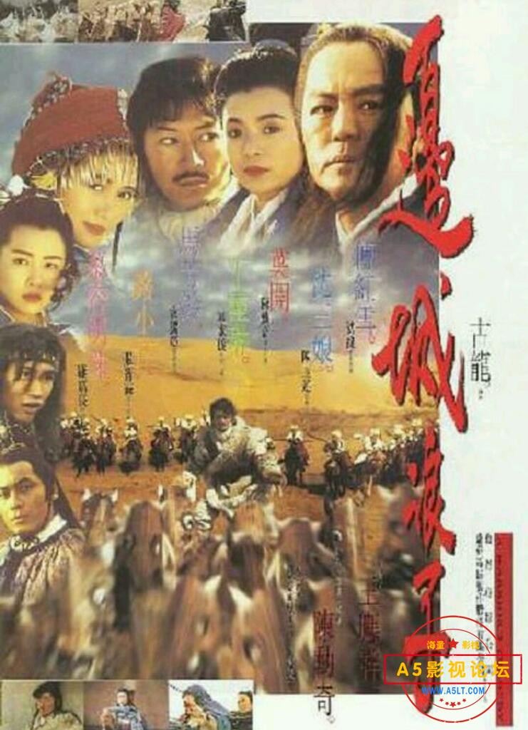 [香港] [边城浪子] [1993][WEB-DL1080P/mkv/1.50G][国语中字][百度云]
