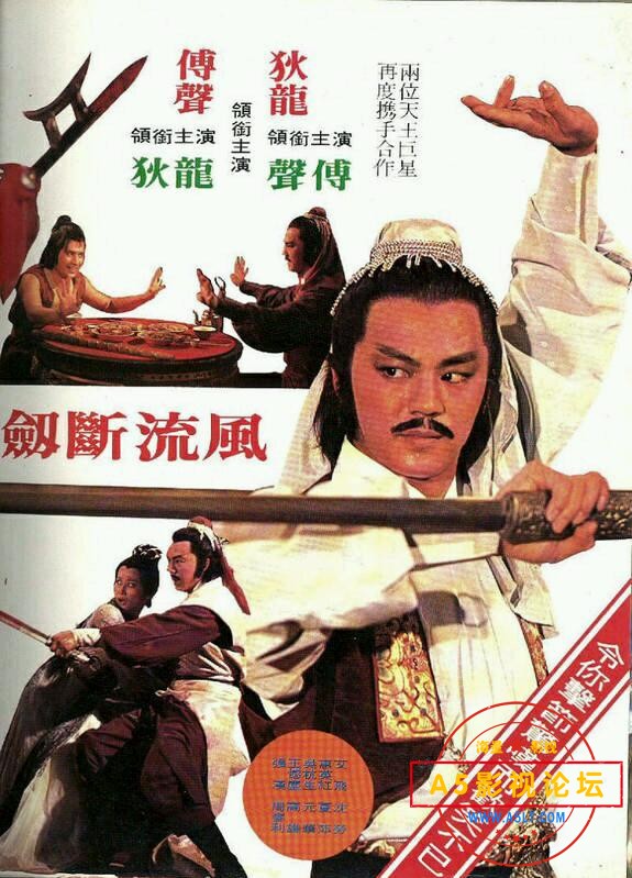 [香港] [ 风流断剑小小刀 ] [1979][DVDRip/mkv/1.81G][国粤双语中字][百度云]