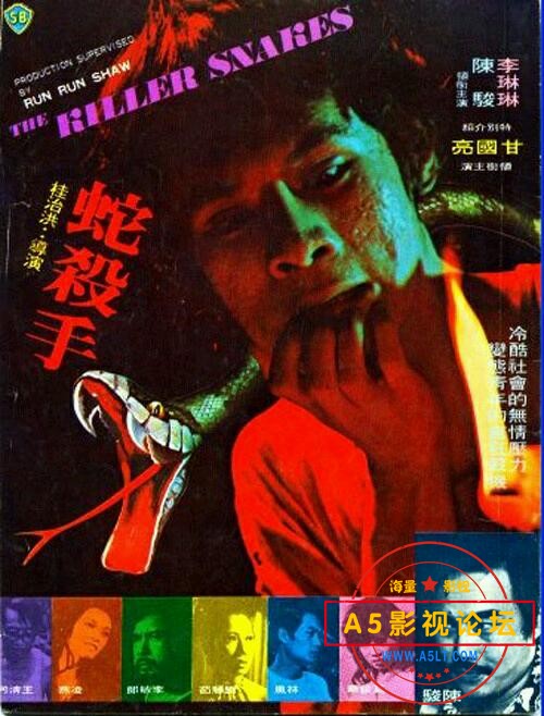 [香港] [蛇杀手] [1975][DVDRip/mkv/1.7G][国语中字][百度云]