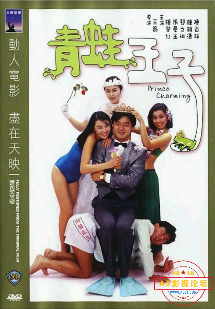 [香港] [青蛙王子] [1984][WEB-DL1080P/mkv/3.41G][国粤双语中字][百度云]