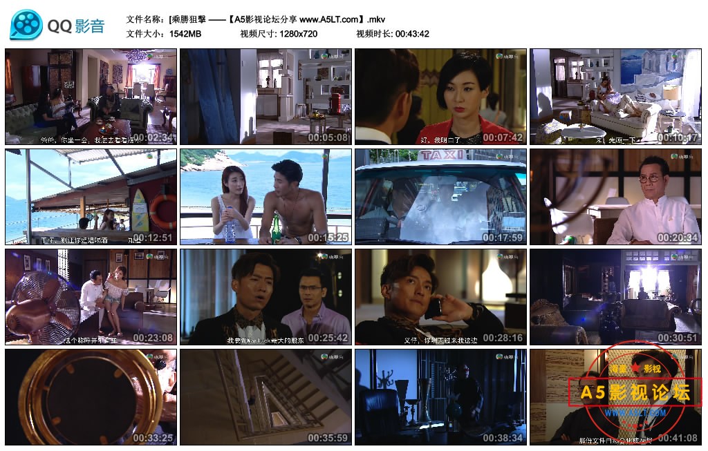 [乘勝狙擊 ——【A5影视论坛分享 www.A5LT.com】.mkv_thumbs_2018.10.22.11_15_15.jpg