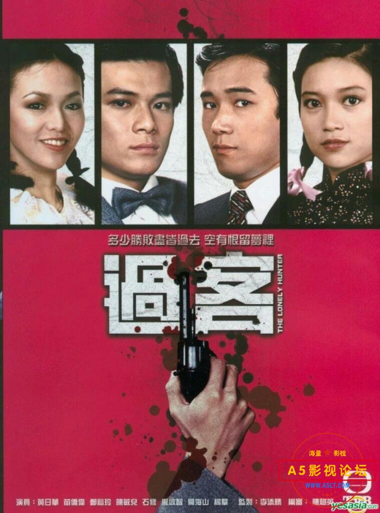 [香港/TVB/1981/过客 /DVD原盘/25集全/共46.33G/粤语中字/VOB/百度云]