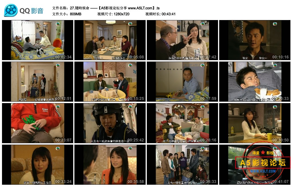 TVB剧随时候命粤语下载