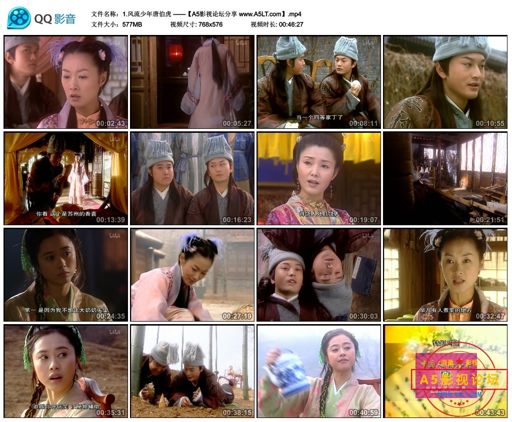 1.风流少年唐伯虎 ——【A5影视论坛分享 www.A5LT.com】.mp4_thumbs_2018.10.18.18_46_26.jpg