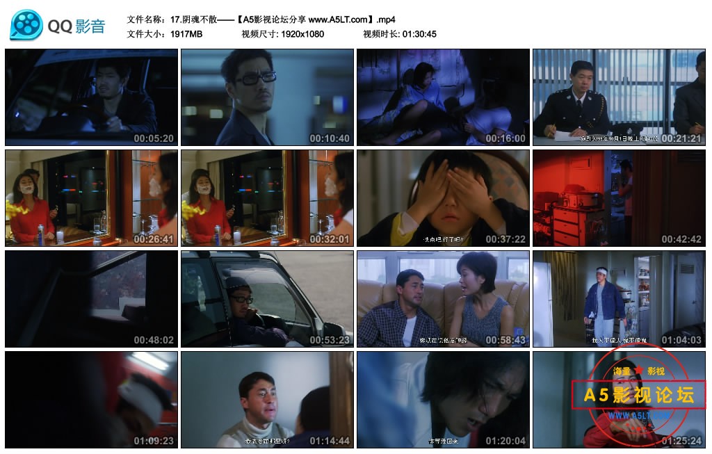 17.阴魂不散——【A5影视论坛分享 www.A5LT.com】.mp4_thumbs_2018.10.20.15_40_12.jpg
