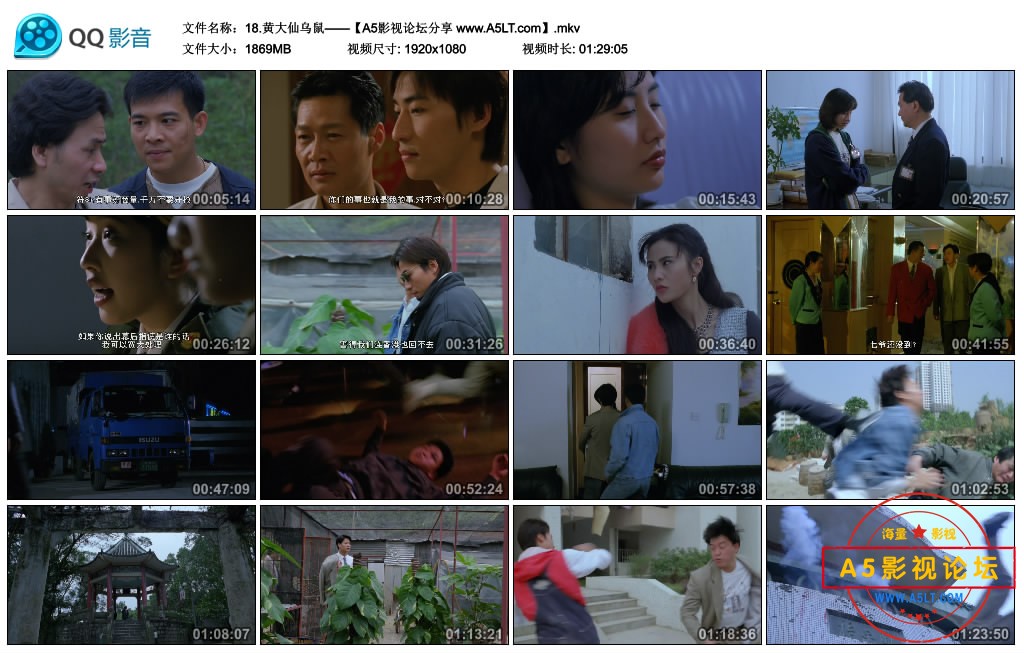 18.黄大仙乌鼠——【A5影视论坛分享 www.A5LT.com】.mkv_thumbs_2018.10.20.16_11_31.jpg