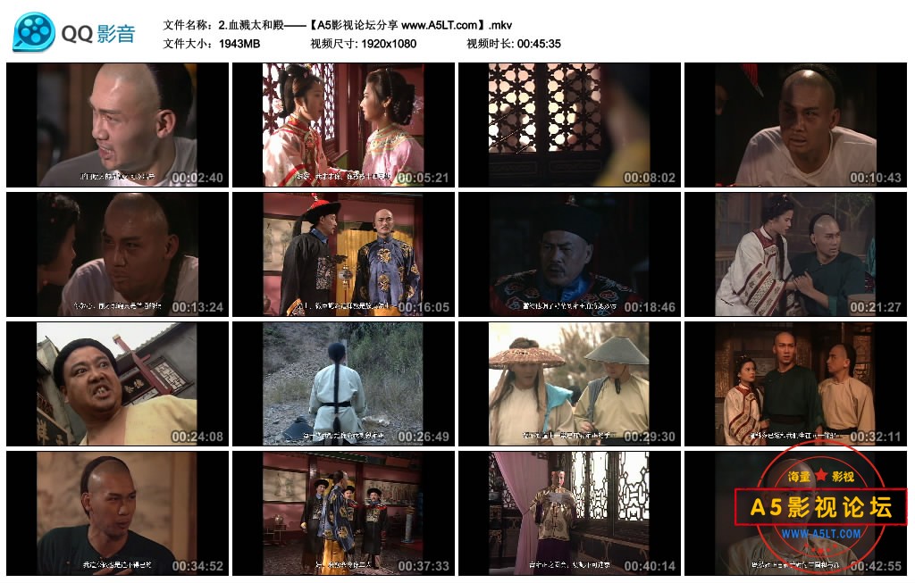 2.血溅太和殿——【A5影视论坛分享 www.A5LT.com】.mkv_thumbs_2018.10.21.22_28_53.jpg