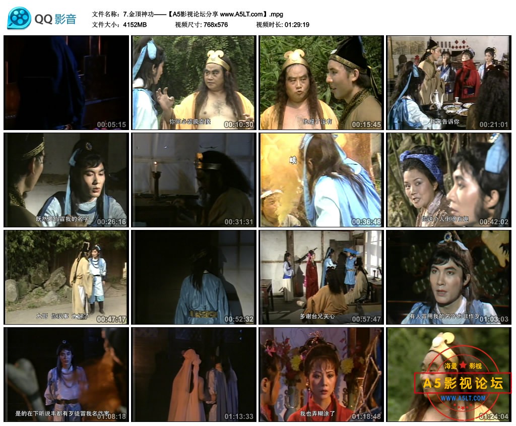 [金顶神功/江湖恩仇录][百度云网盘下载][DVD-MPG][576P高清40.6G/每集2G][1991年][东方闻樱/李德利][国语中 ...