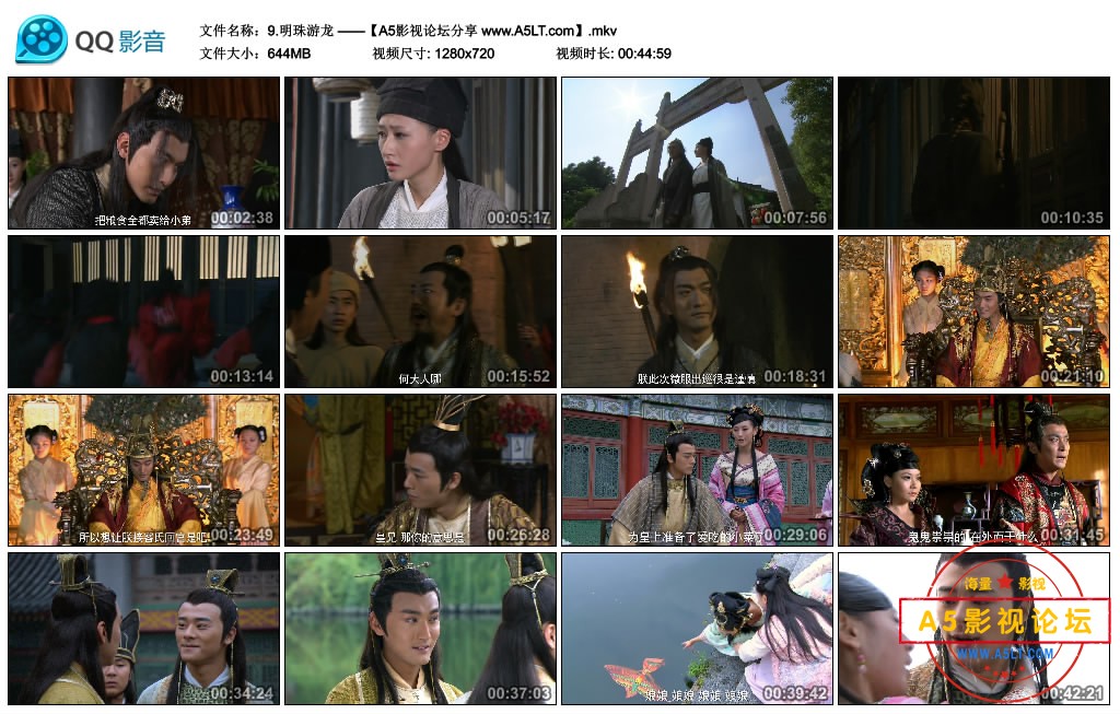 9.明珠游龙 ——【A5影视论坛分享 www.A5LT.com】.mkv_thumbs_2018.10.21.23_26_46.jpg