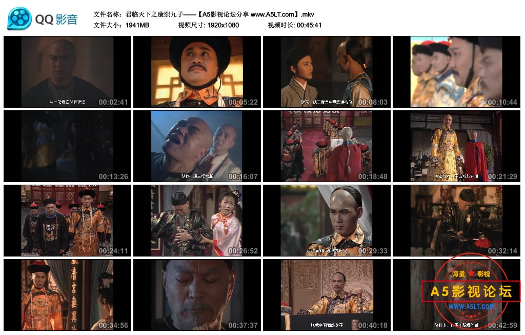 君临天下之康熙九子——【A5影视论坛分享 www.A5LT.com】.mkv_thumbs_2018.10.24.11_26_21.jpg