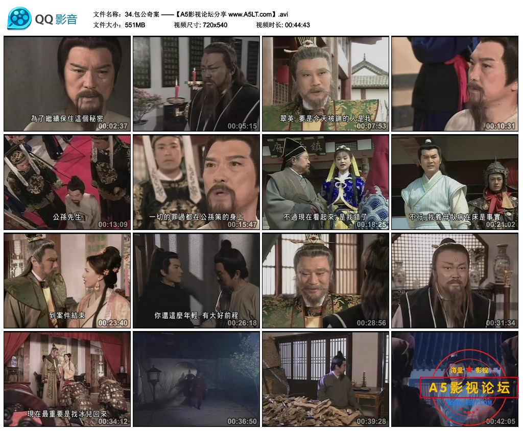 34.包公奇案 ——【A5影视论坛分享 www.A5LT.com】.avi_thumbs_2018.10.22.18_33_28.jpg