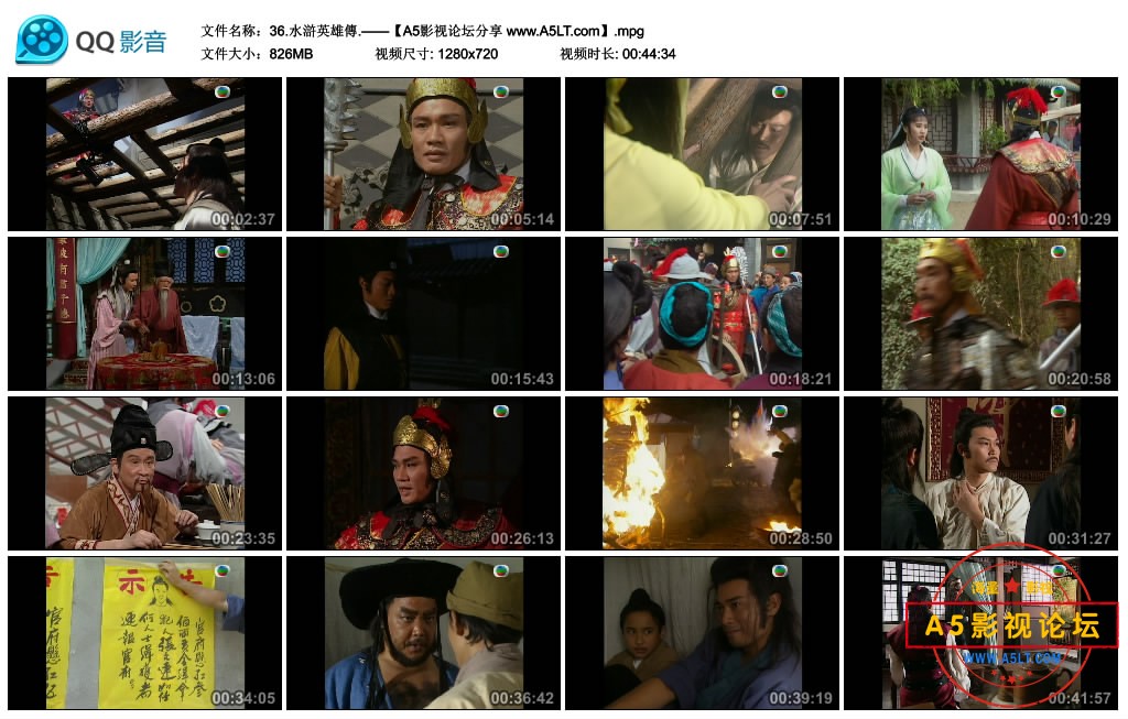36.水滸英雄傳.——【A5影视论坛分享 www.A5LT.com】.mpg_thumbs_2018.10.22.18_45_06.jpg