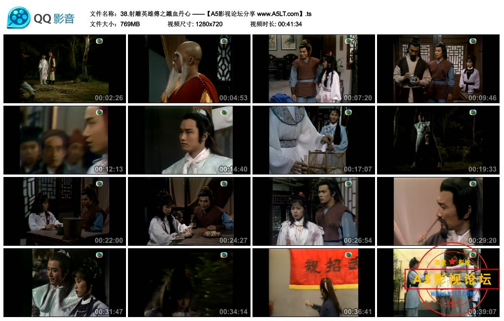 38.射雕英雄傳之鐵血丹心 ——【A5影视论坛分享 www.A5LT.com】.ts_thumbs_2018.10.22.jpg