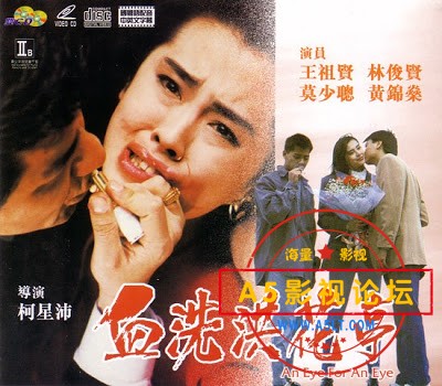 [香港] [ 血洗红花亭 ] [1990][DVDRip/mkv/1.06G][粤语日字][百度云]