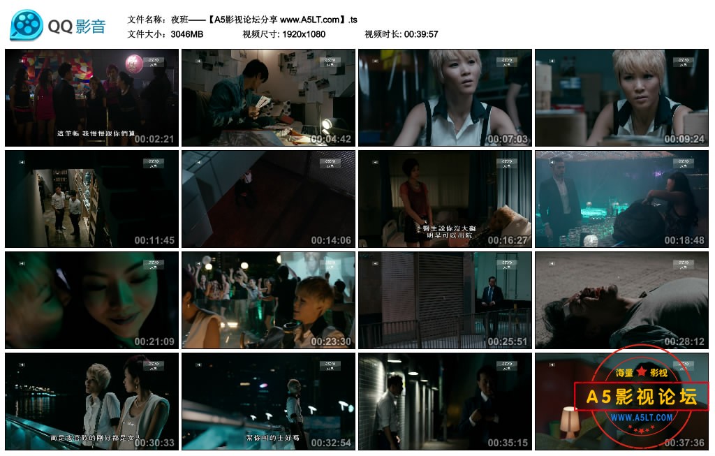 夜班——【A5影视论坛分享 www.A5LT.com】.ts_thumbs_2018.10.24.20_06_59.jpg 夜班——【A5影视论坛分享 www.A5LT.com】.ts_thumbs_2018.10.24.20_06_59.jpg