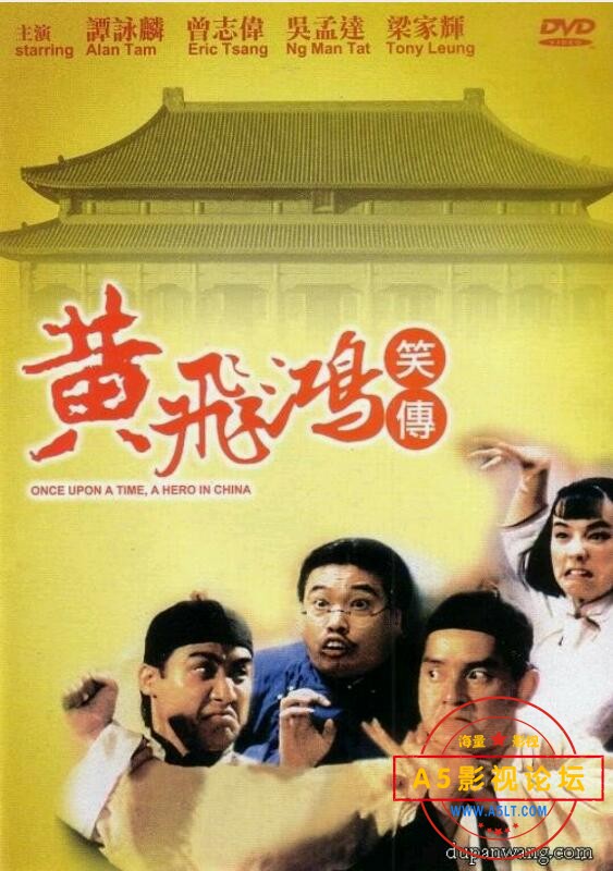 [香港] [ 黄飞鸿笑传] [1992][DVDRip/mkv/2.07G][国粤双语无字][百度云]