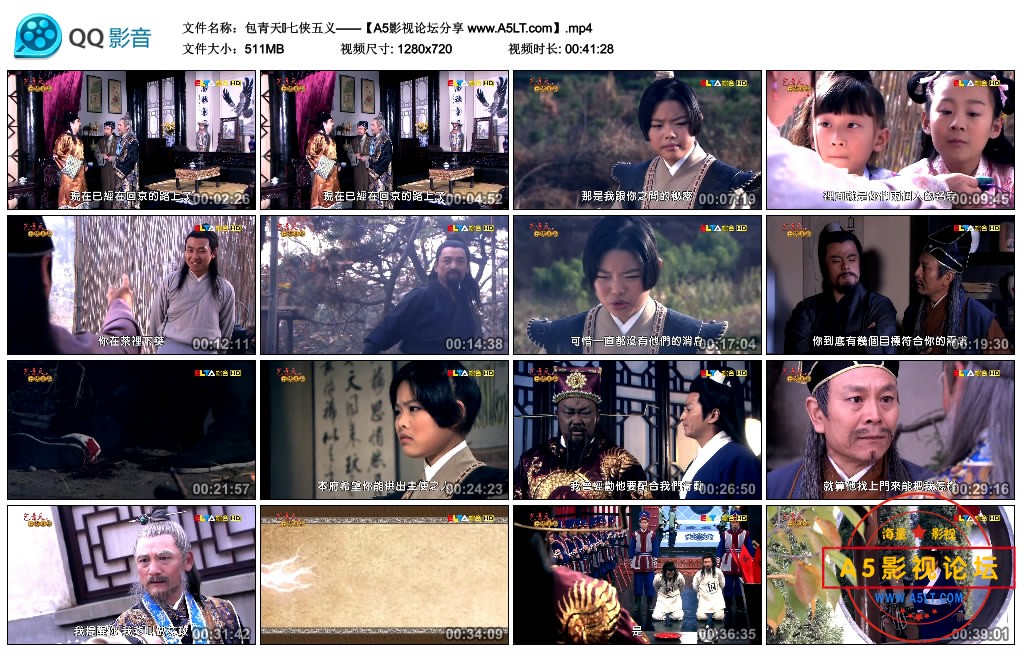 [电视剧][包青天之七侠五义][百度云网盘下载][ELTA][720P高清MP4/20G/每集510M][2009年][金超群/何家劲/范 ...